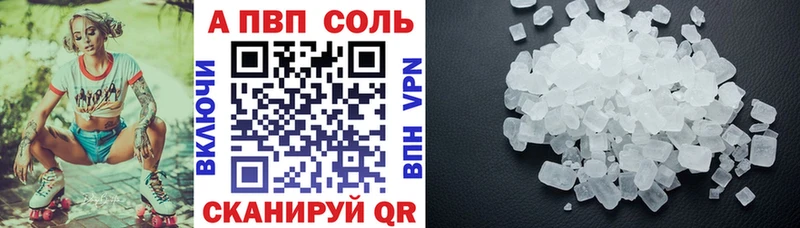 цены наркотик  Отрадная  А ПВП кристаллы 
