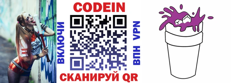 Кодеин напиток Lean (лин) Отрадная