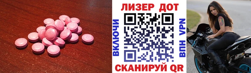 ЛСД экстази ecstasy  Отрадная 