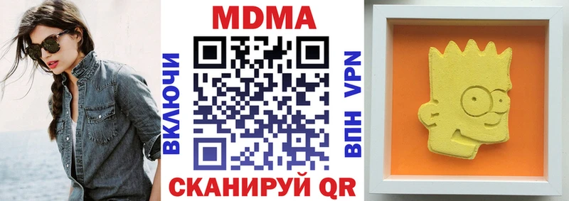 MDMA кристаллы  хочу наркоту  Отрадная 