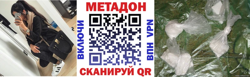 цены   Отрадная  МЕТАДОН VHQ 