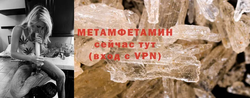 купить закладку  Отрадная  МЕТАМФЕТАМИН Methamphetamine 